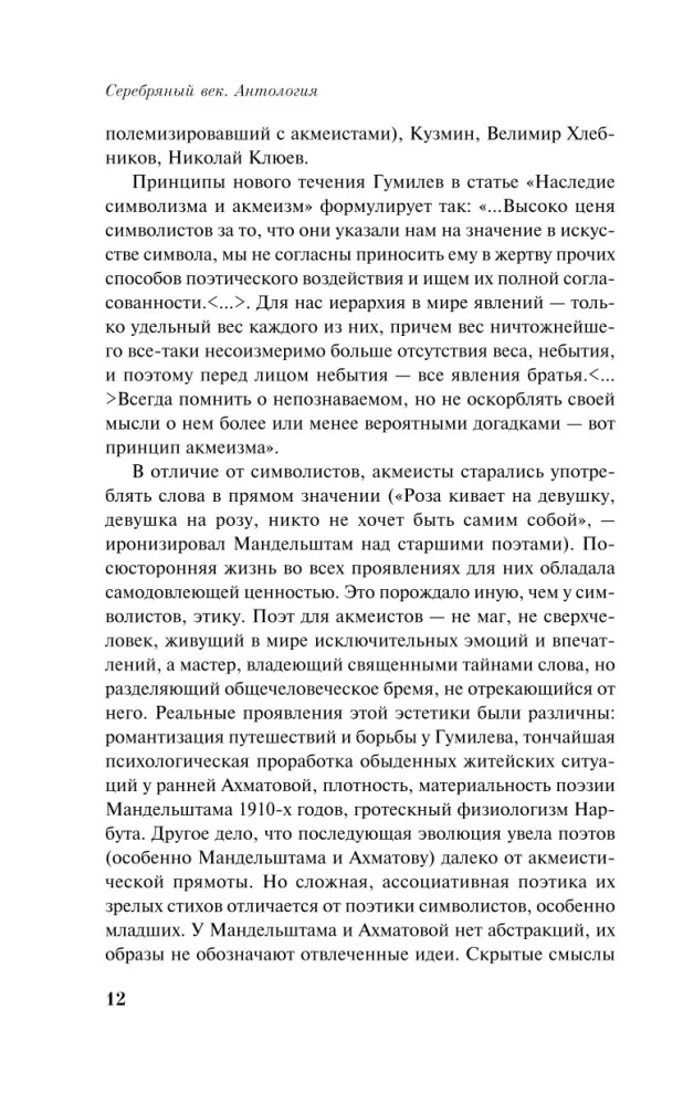 Sudraba gadsimts. Dzejoļi
